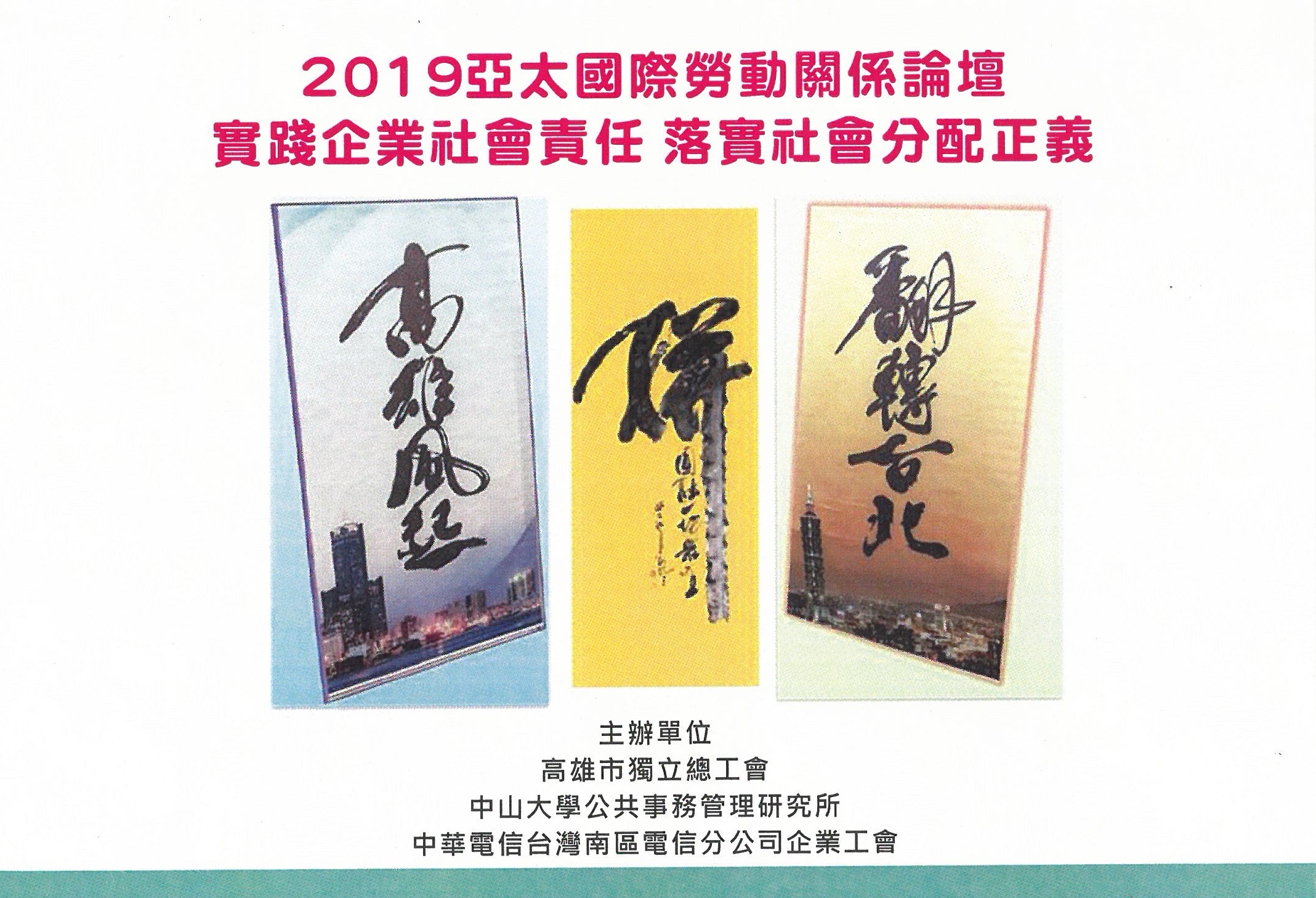 http://pam.nsysu.edu.tw/var/file/234/1234/img/3279/20190409.jpg