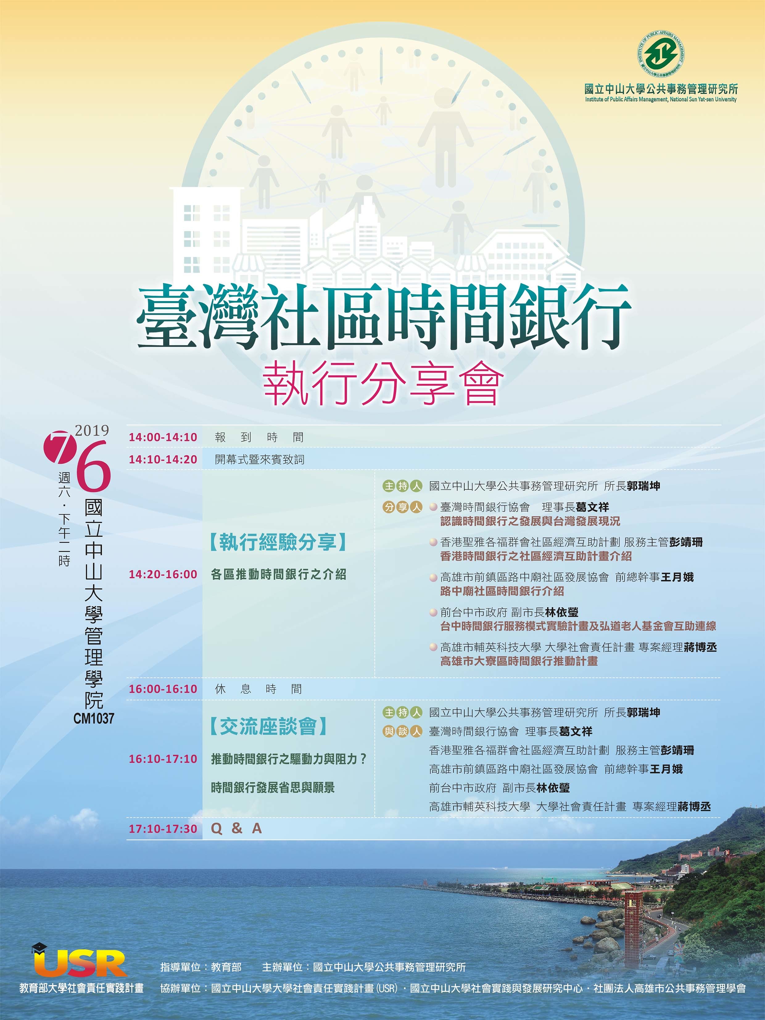 http://pam.nsysu.edu.tw/var/file/234/1234/img/3279/865427717.jpg