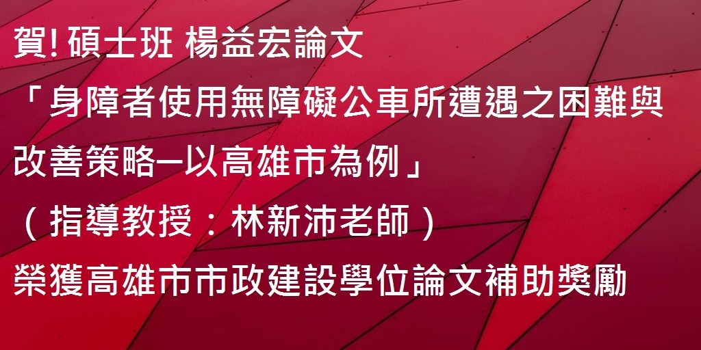http://pam.nsysu.edu.tw/var/file/234/1234/img/681/201904031.jpg