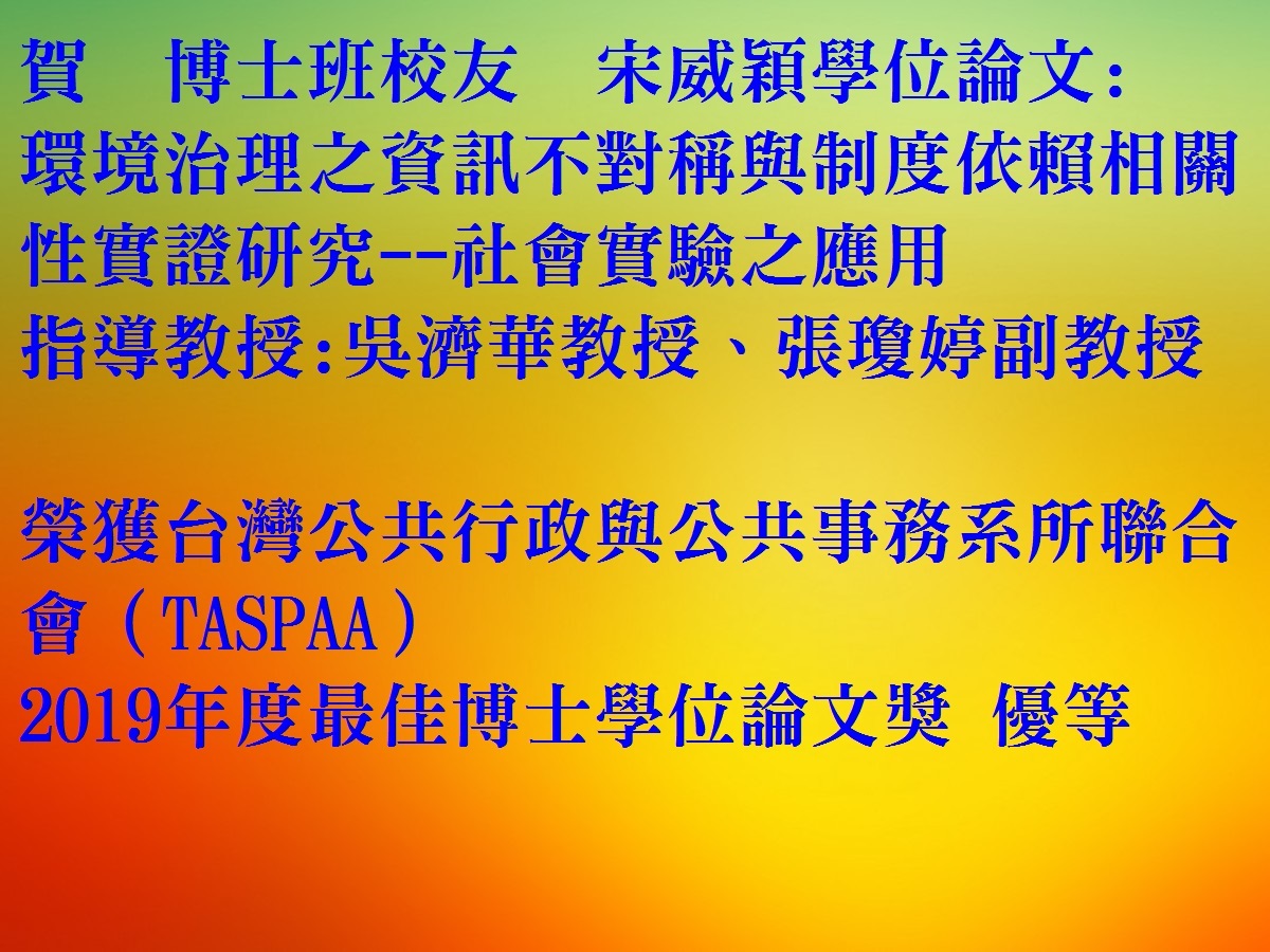 http://pam.nsysu.edu.tw/var/file/234/1234/img/681/201904231.jpg
