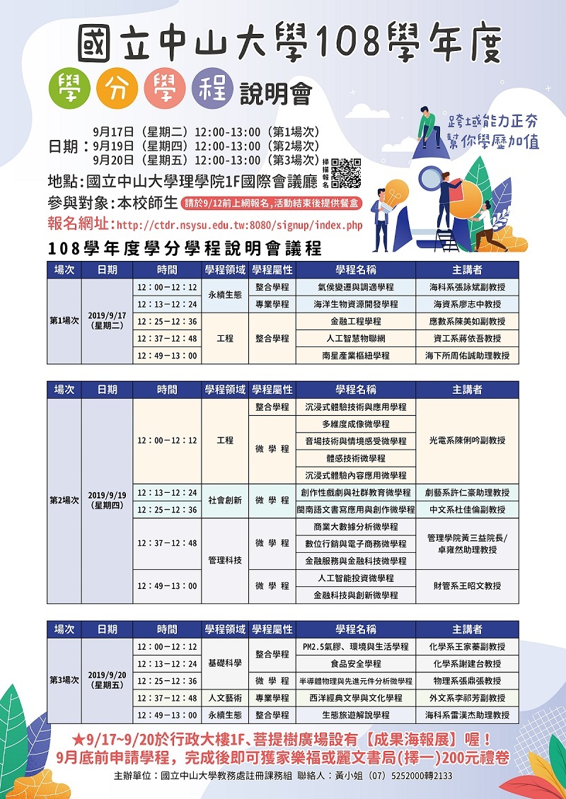 http://pam.nsysu.edu.tw/var/file/234/1234/img/681/image001.jpg