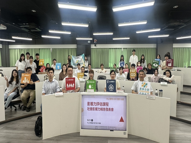 全台首份USR導入SROI報告書出爐　中山管院展永續行動成效【中山新聞】圖片