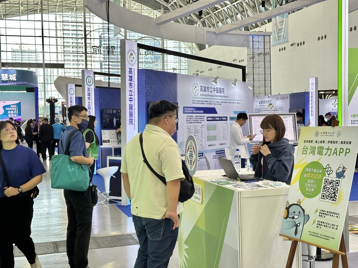 課程學生認識e化用電管理APP圖片