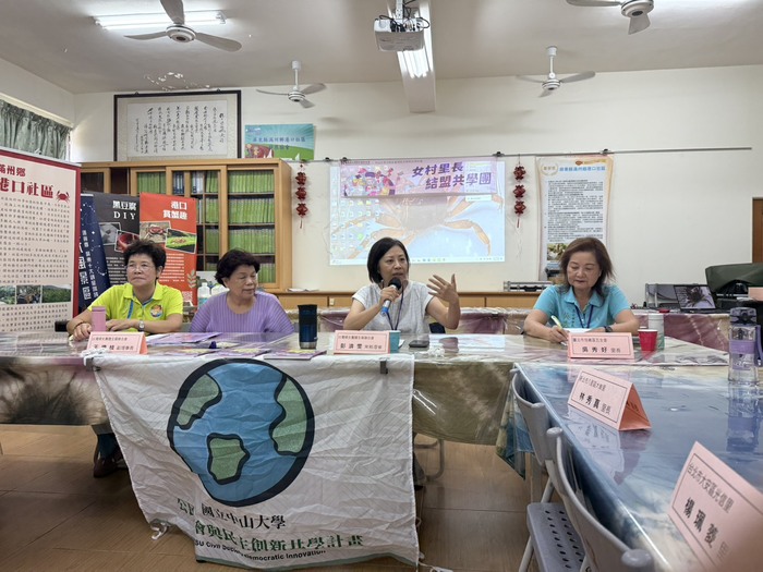 彭渰雯教授主持座談圖片