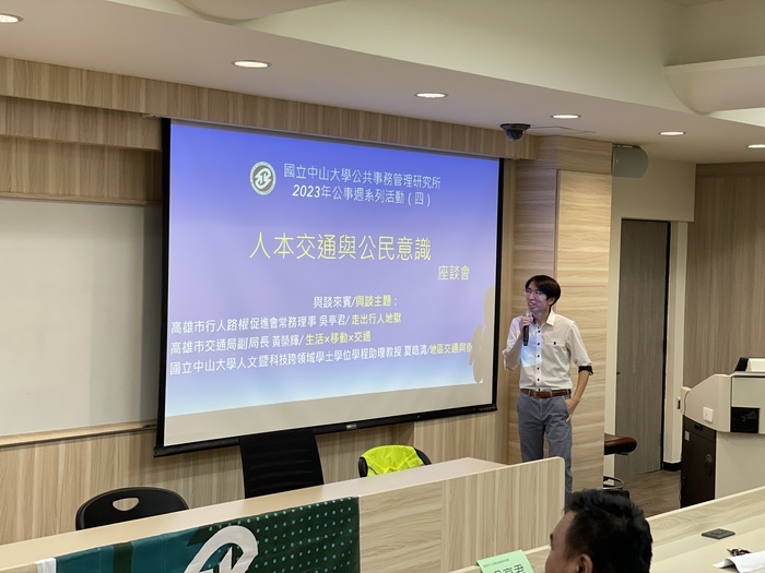 2023公事週系列活動：「人本交通與公民意識」座談會圖片