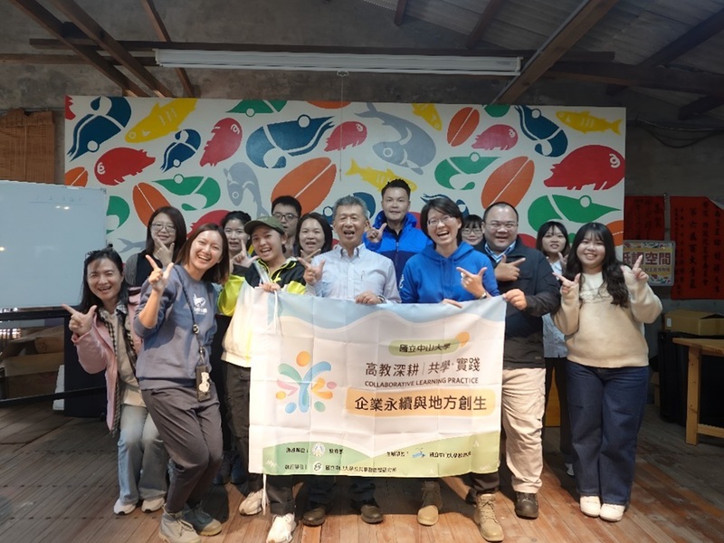 走進七股與梓官　中山大學實地解鎖地方創生【中山新聞】圖片