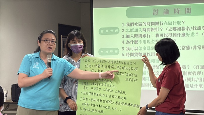 時間銀行聯盟種子培力工作坊 打造制度永續超能力圖片