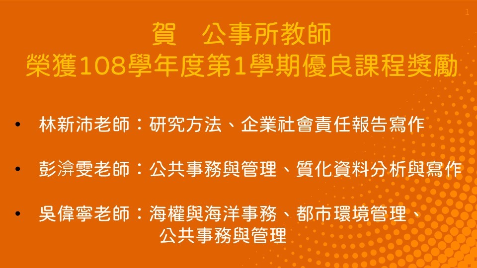https://pam.nsysu.edu.tw/var/file/234/1234/img/3544/0413.jpg
