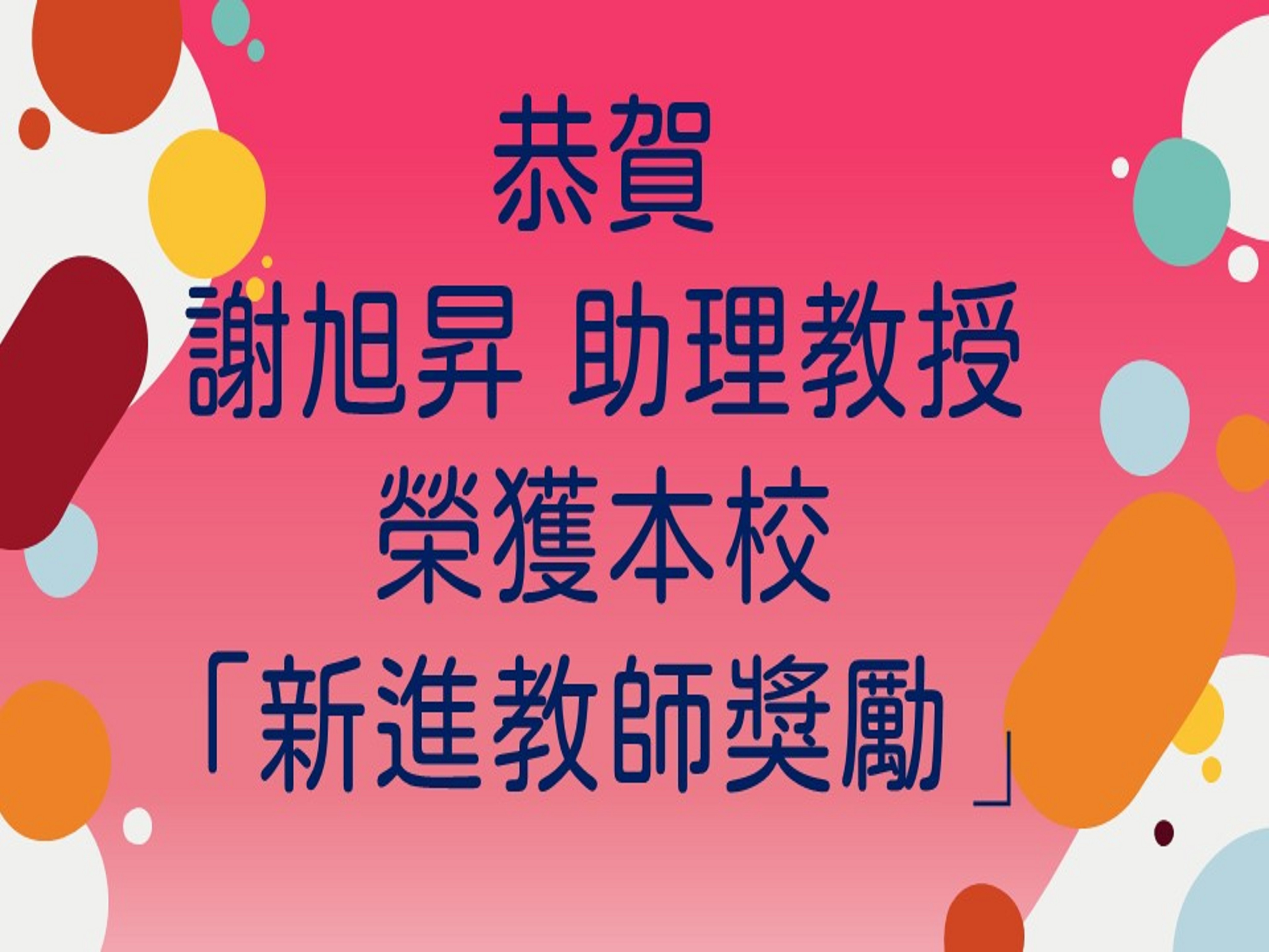 https://pam.nsysu.edu.tw/var/file/234/1234/img/3544/20200423.jpg