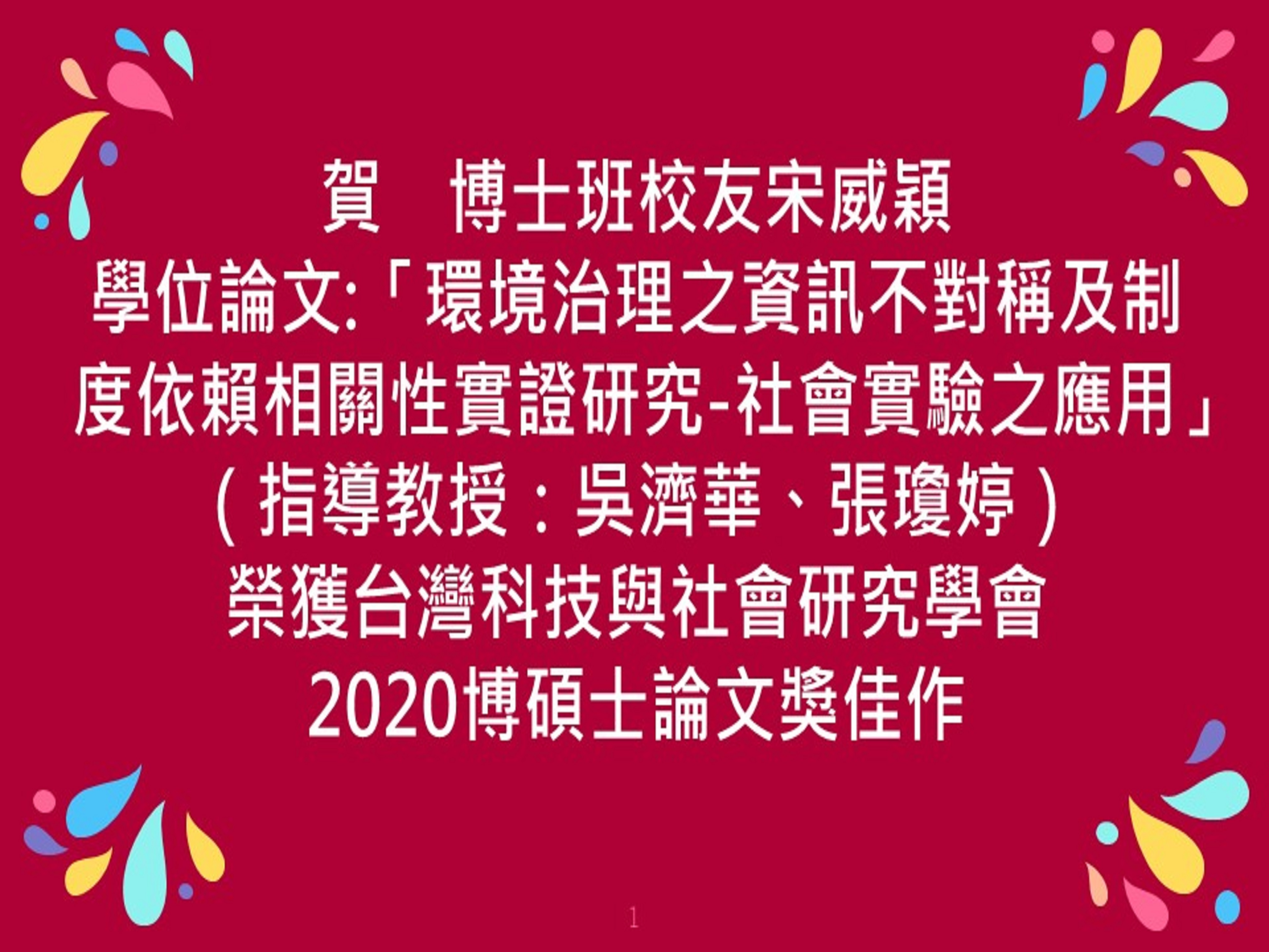 https://pam.nsysu.edu.tw/var/file/234/1234/img/3544/20200507.jpg