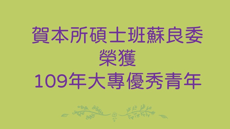 https://pam.nsysu.edu.tw/var/file/234/1234/img/3544/859680195.jpg