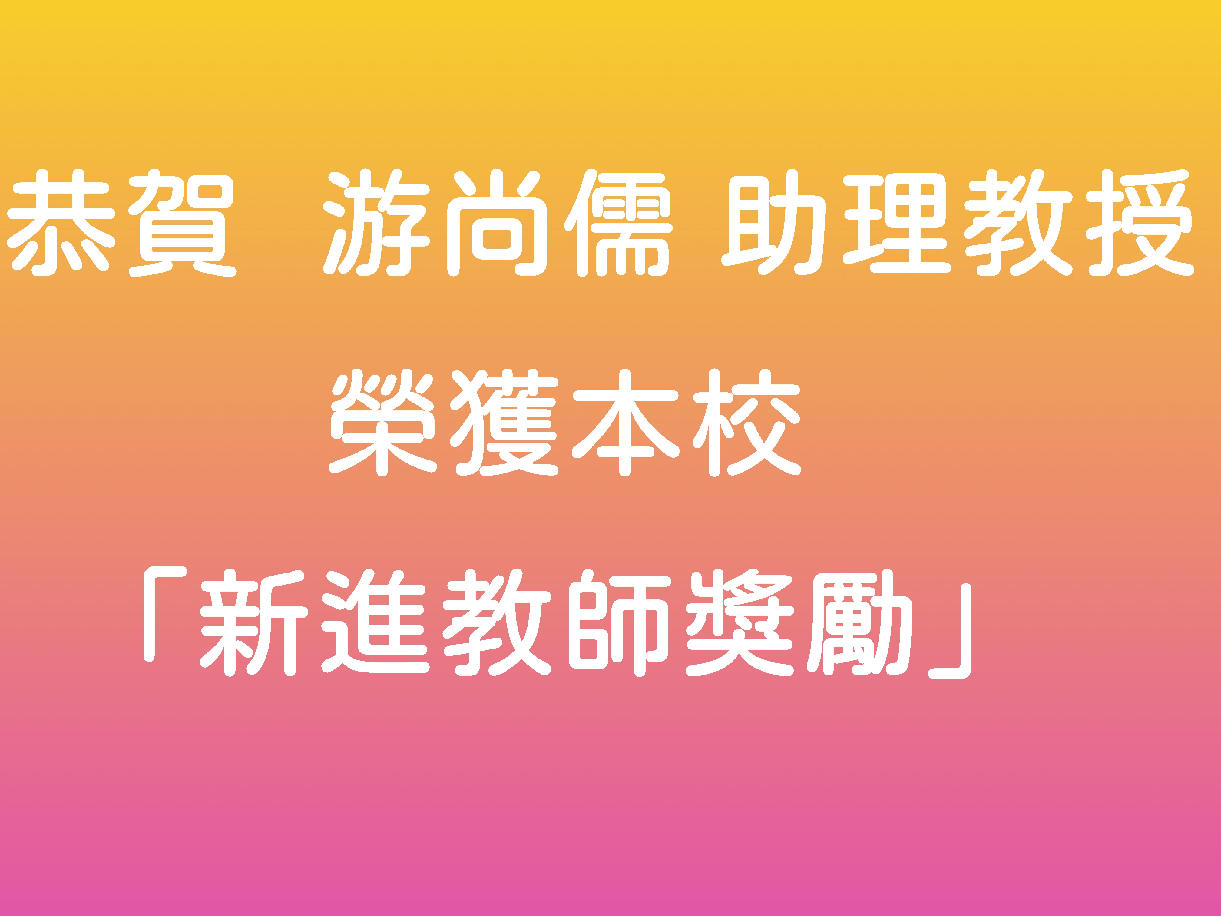 https://pam.nsysu.edu.tw/var/file/234/1234/img/3544/UntitledDesign(4).jpg